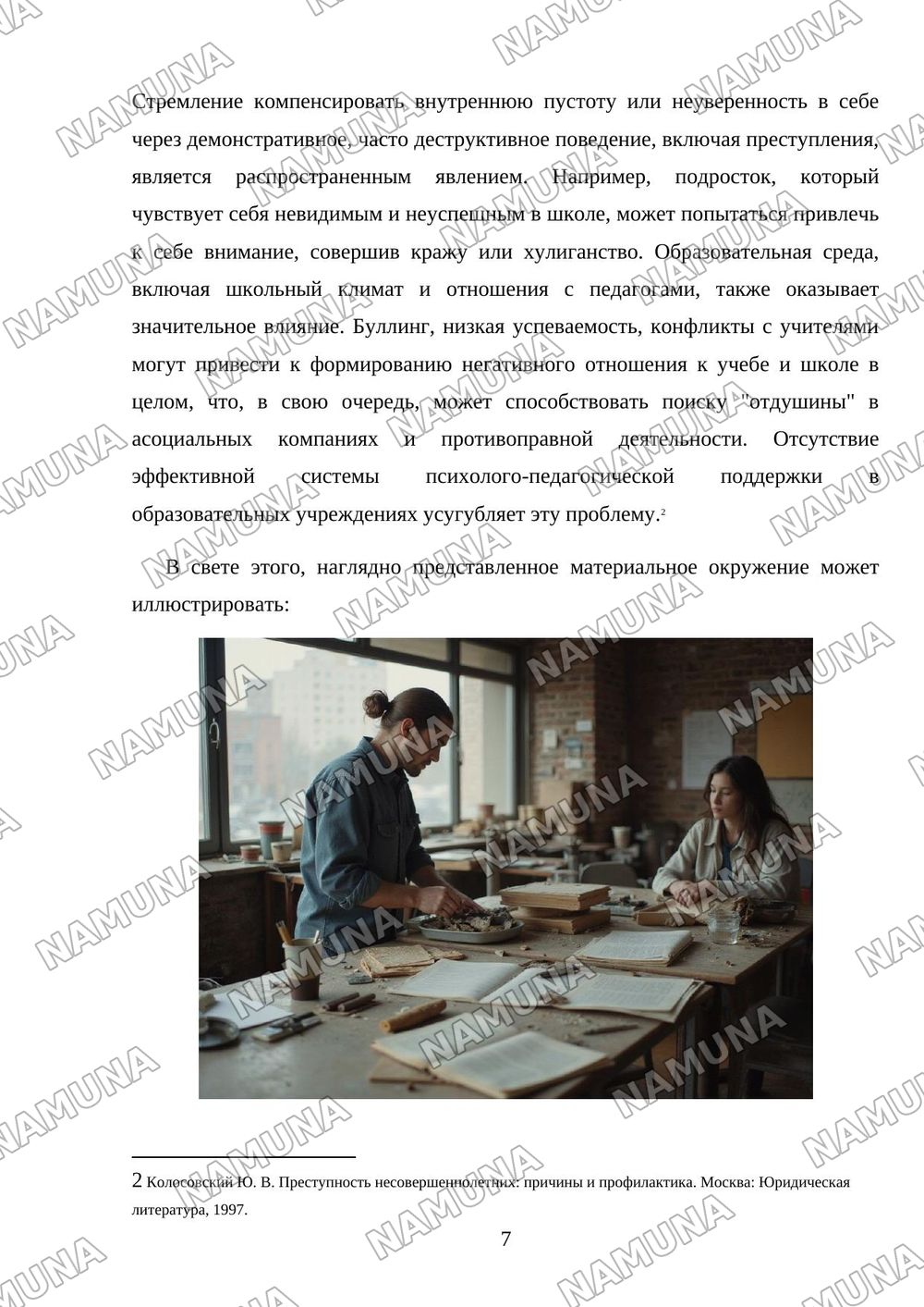 «Преступления, совершаемые несовершеннолетними, и меры по их предупреждению» ⚖️ — referat, 7-varaq