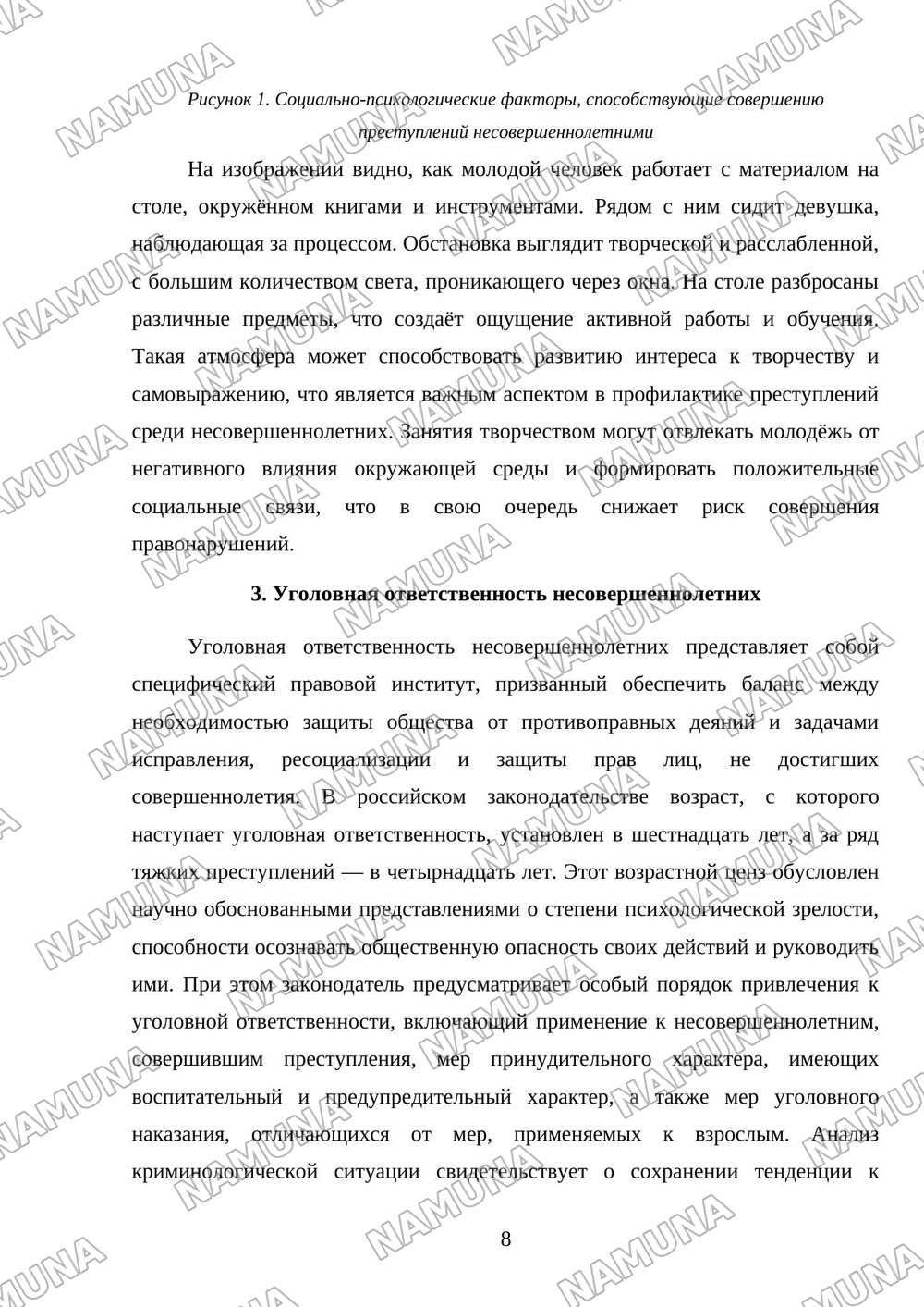 «Преступления, совершаемые несовершеннолетними, и меры по их предупреждению» ⚖️ — referat, 8-varaq