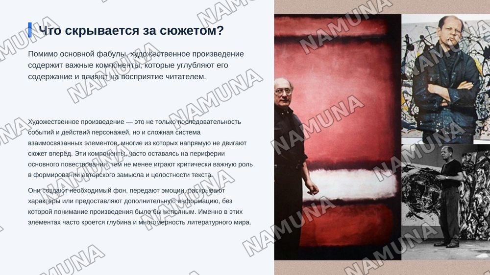 Внесюжетные элементы композиции их функции в художественном произведение — zamonaviy taqdimot, 3-slayd