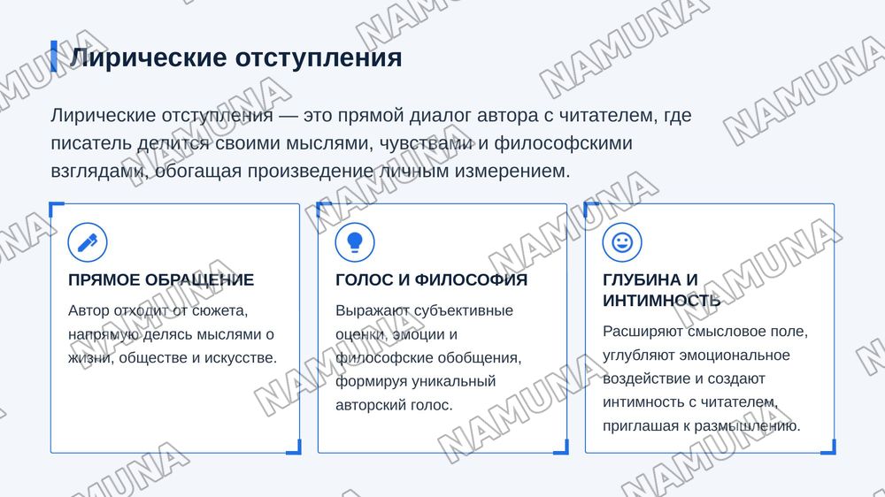 Внесюжетные элементы композиции их функции в художественном произведение — zamonaviy taqdimot, 6-slayd