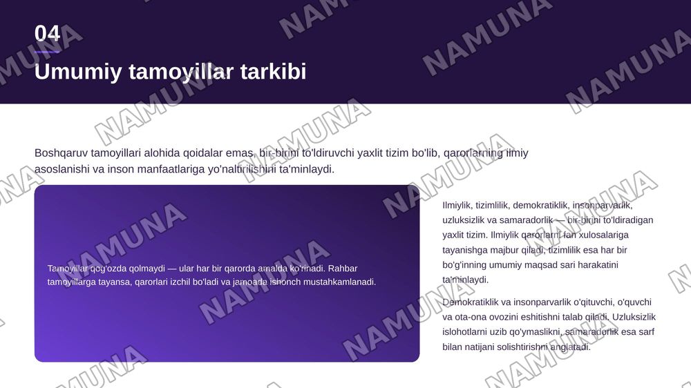 Ta'limni boshqarishning umumiy tamoyillari va mexanizmi — zamonaviy taqdimot, 5-slayd