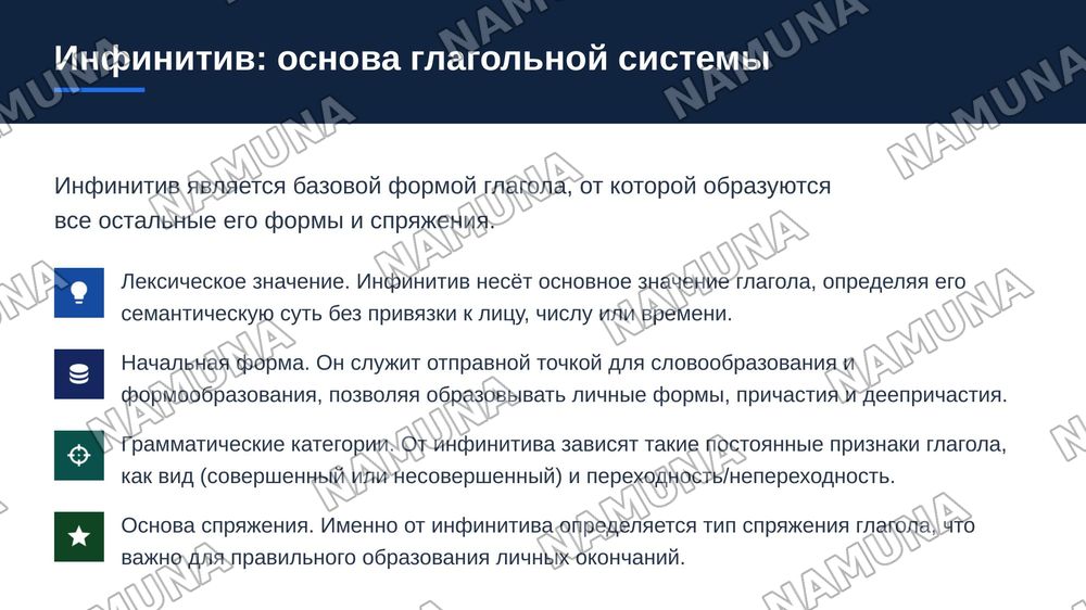 Глагол. Неопределённая форма глагола инфинитив. — zamonaviy taqdimot, 4-slayd