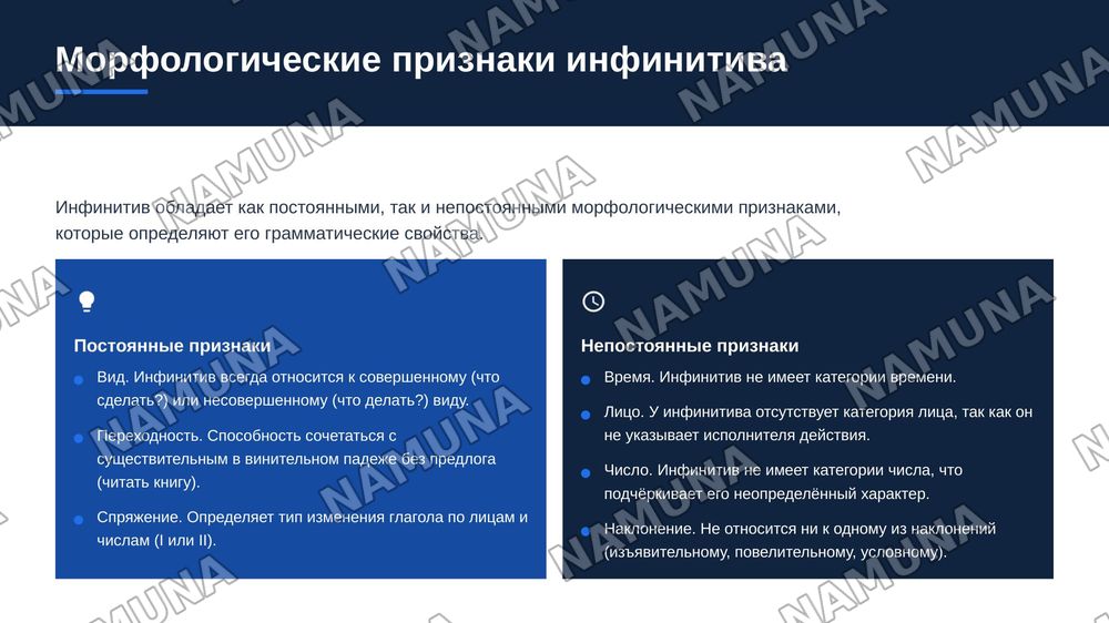 Глагол. Неопределённая форма глагола инфинитив. — zamonaviy taqdimot, 6-slayd