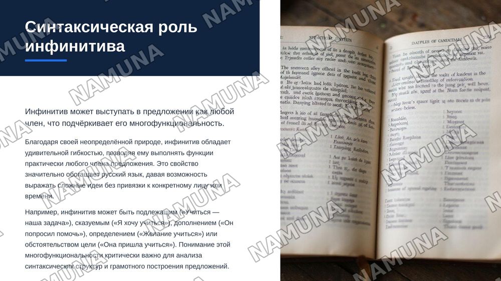 Глагол. Неопределённая форма глагола инфинитив. — zamonaviy taqdimot, 7-slayd