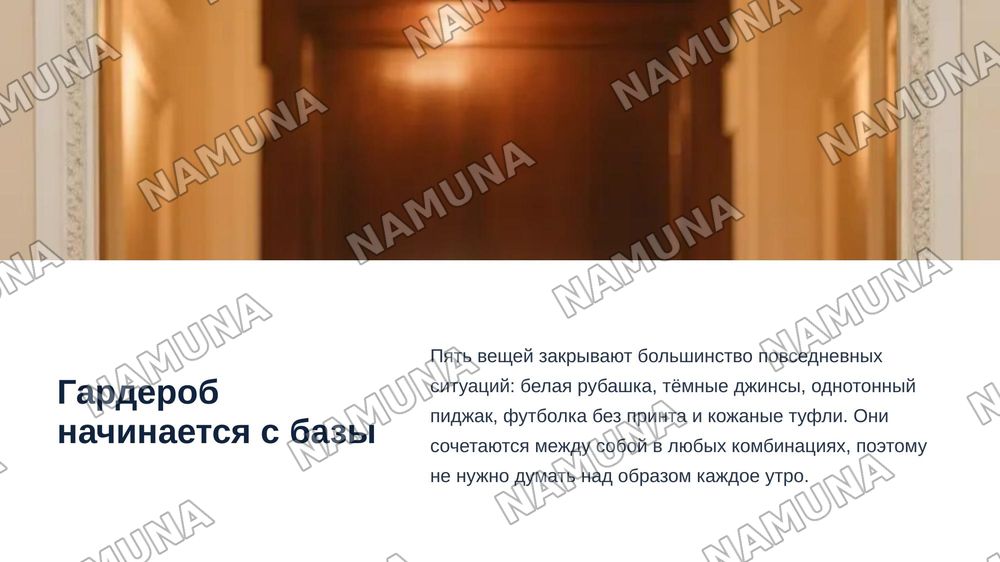 мужиская одижда — zamonaviy taqdimot, 3-slayd