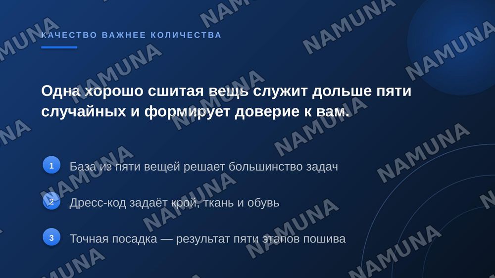 мужиская одижда — zamonaviy taqdimot, 7-slayd