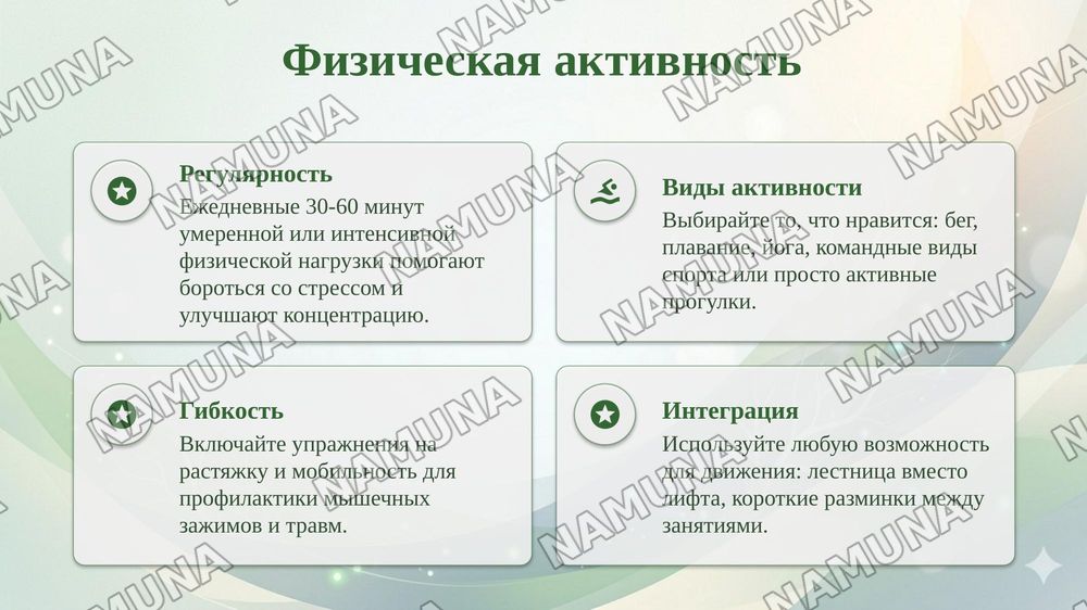 Здоровый образ жизни современного студента-медика — taqdimot, 4-slayd