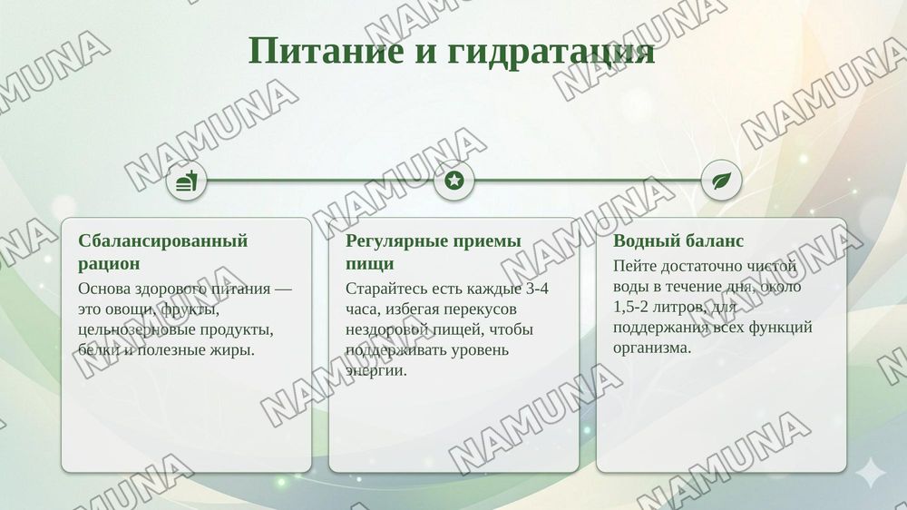 Здоровый образ жизни современного студента-медика — taqdimot, 5-slayd