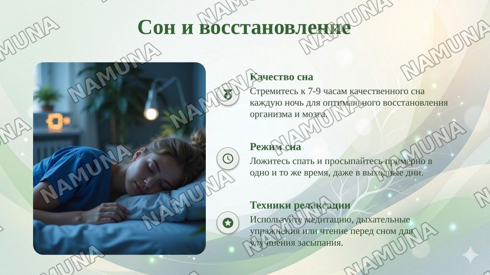 Здоровый образ жизни современного студента-медика — taqdimot, 6-slayd