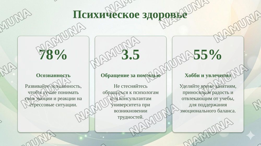 Здоровый образ жизни современного студента-медика — taqdimot, 8-slayd