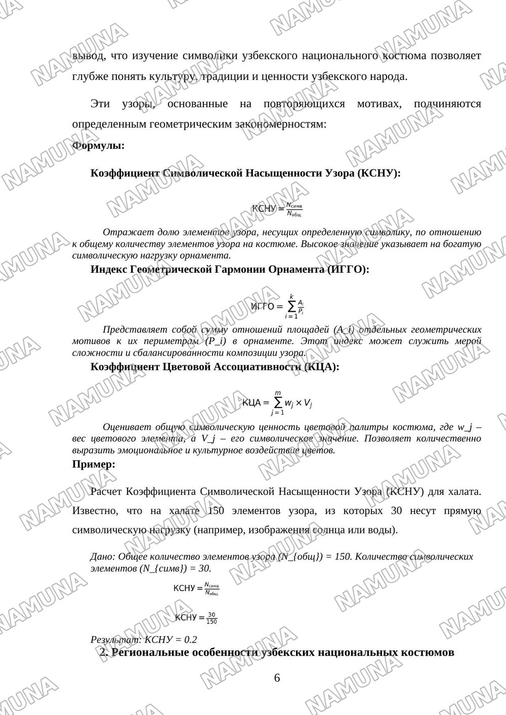 Узбекские национальные костюмы — referat, 6-varaq