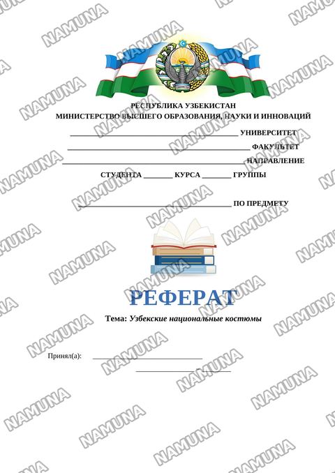 Узбекские национальные костюмы — referat