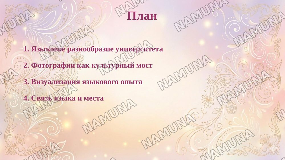 Языки мира — taqdimot, 2-slayd