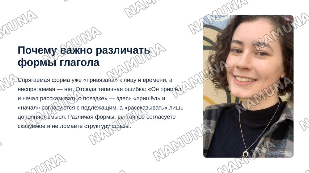 Глагол. Спрягаемые и неспрягаемые формы глагола. Инфинитив. Основные значения инфинитива в русском языке — zamonaviy taqdimot, 4-slayd
