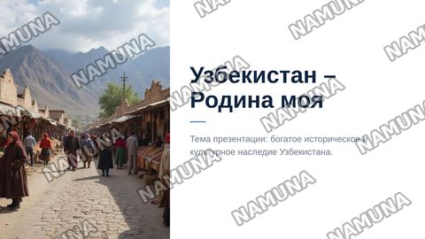 Узбекистан родина мая — zamonaviy taqdimot