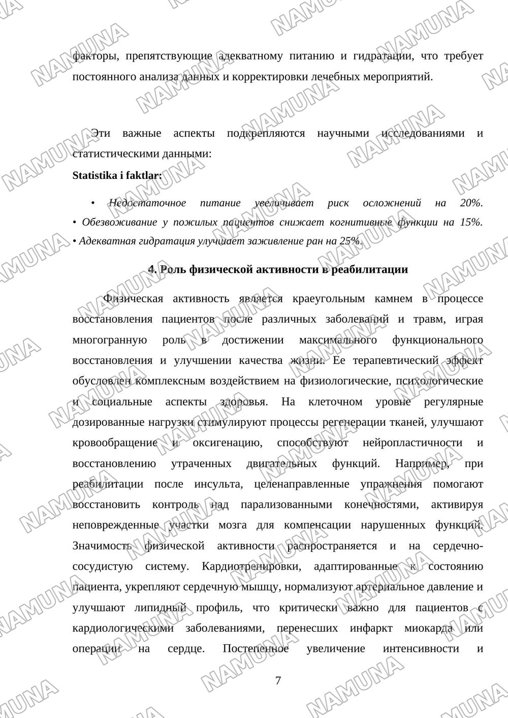 Забота о здоровье больных — mustaqil ish, 7-varaq