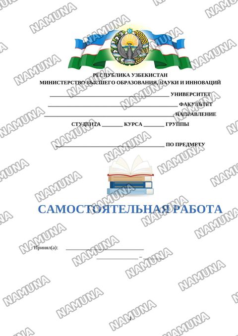 Забота о здоровье больных — mustaqil ish