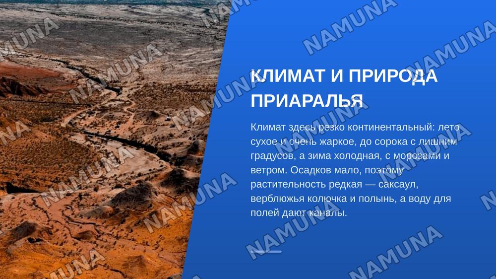 мой родной город
Каракалпакистан, Беруний — zamonaviy taqdimot, 7-slayd