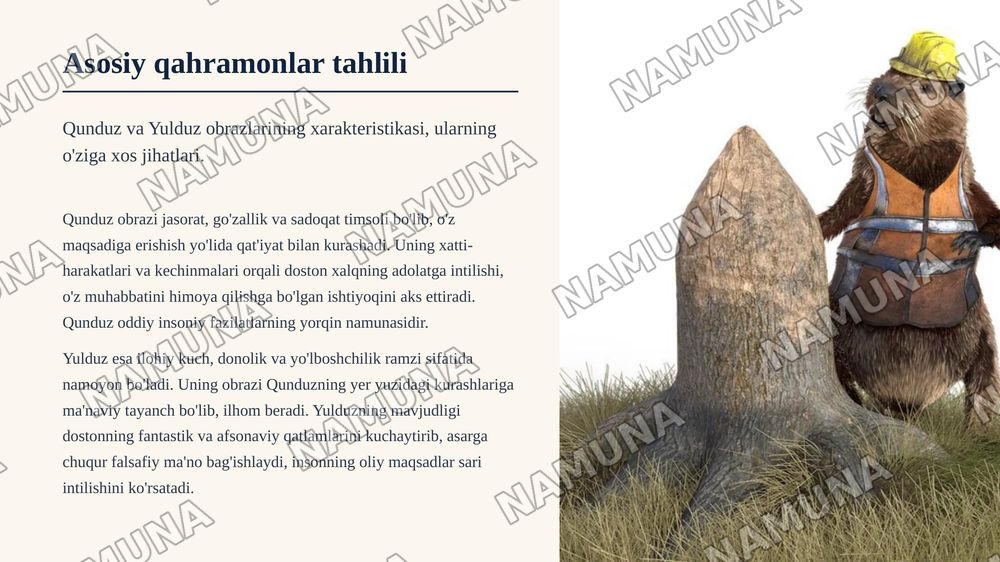 Qunduz bilan Yulduz dostoni — zamonaviy taqdimot, 5-slayd