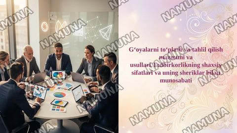 Gʻoyalarni toʻplash va tahlil qilish mazmuni va usullari.Tadbirkorlikning shaxsiy sifatlari va uning sheriklar bilan munosabati — taqdimot