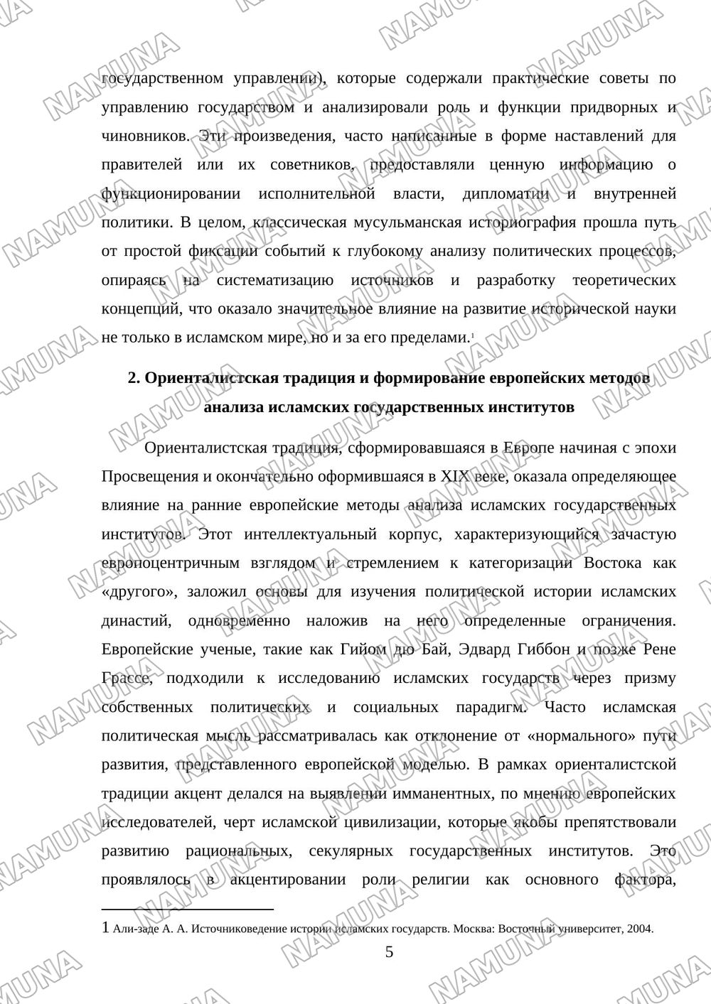 ЭВОЛЮЦИЯ МЕТОДОВ ИЗУЧЕНИЯ ПОЛИТИЧЕСКОЙ ИСТОРИИ ИСЛАМА И ГОСУДАРСТВЕННЫХ ИНСТИТУТОВ МУСУЛЬМАНСКИХ ДИНАСТИЙ — mustaqil ish, 5-varaq