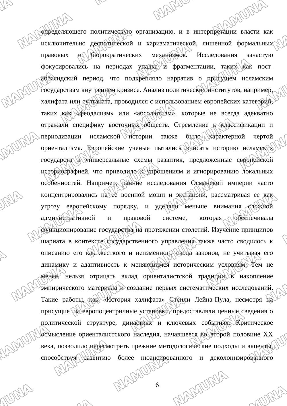 ЭВОЛЮЦИЯ МЕТОДОВ ИЗУЧЕНИЯ ПОЛИТИЧЕСКОЙ ИСТОРИИ ИСЛАМА И ГОСУДАРСТВЕННЫХ ИНСТИТУТОВ МУСУЛЬМАНСКИХ ДИНАСТИЙ — mustaqil ish, 6-varaq