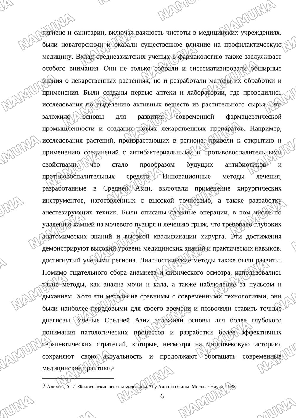 Вклад ученых Средней Азии в развитие медицины. — mustaqil ish, 6-varaq