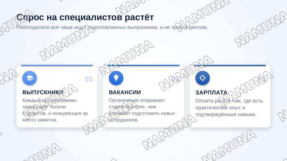 Моя специальность — zamonaviy taqdimot, 4-slayd
