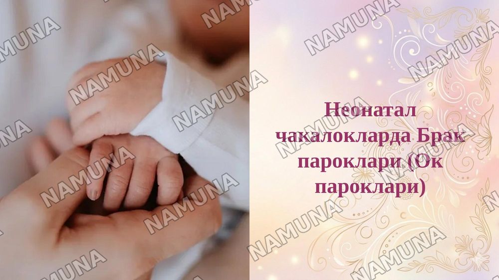 Неонатал чакалокларда Брак пароклари (Ок пароклари) — taqdimot, 1-slayd