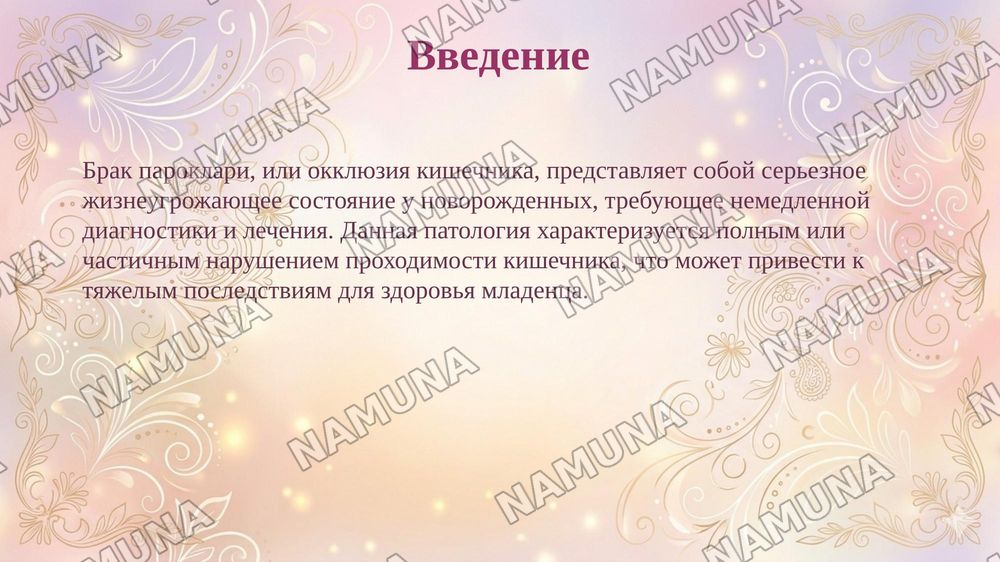 Неонатал чакалокларда Брак пароклари (Ок пароклари) — taqdimot, 3-slayd