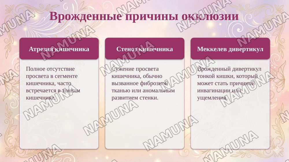 Неонатал чакалокларда Брак пароклари (Ок пароклари) — taqdimot, 5-slayd