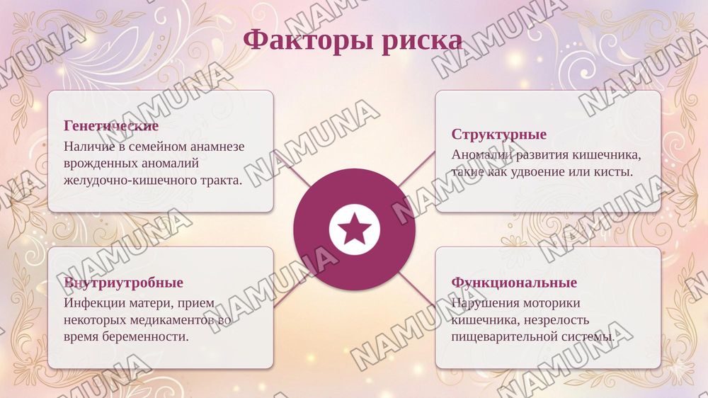 Неонатал чакалокларда Брак пароклари (Ок пароклари) — taqdimot, 7-slayd