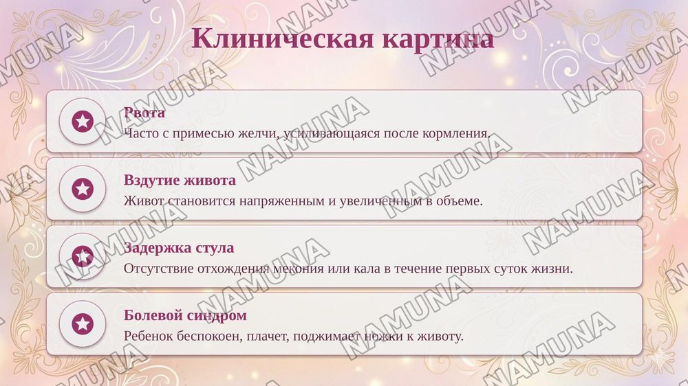 Неонатал чакалокларда Брак пароклари (Ок пароклари) — taqdimot, 8-slayd