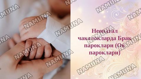 Неонатал чакалокларда Брак пароклари (Ок пароклари) — taqdimot