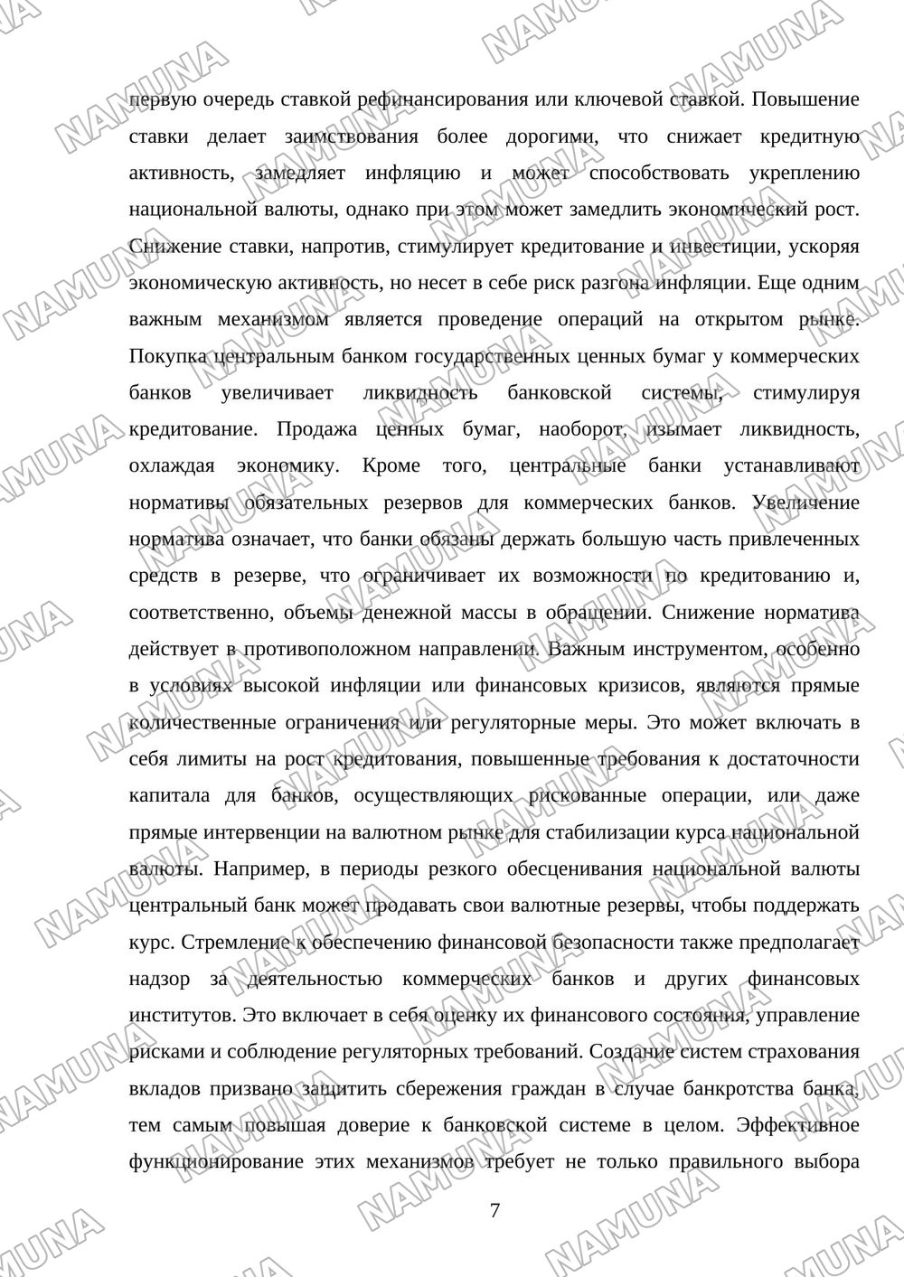 Финансовая и денежно кредитная безопасность — referat, 7-varaq