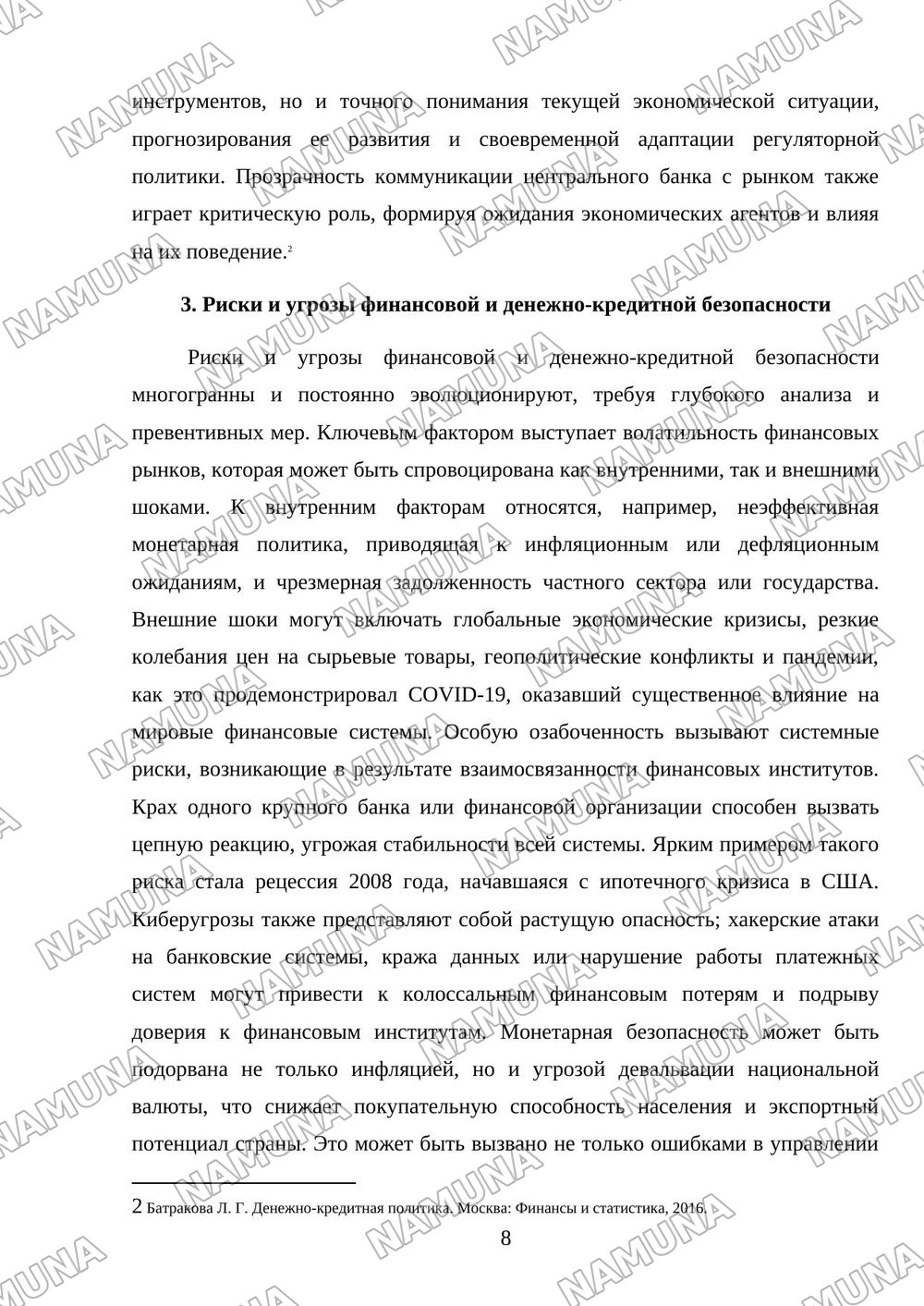 Финансовая и денежно кредитная безопасность — referat, 8-varaq