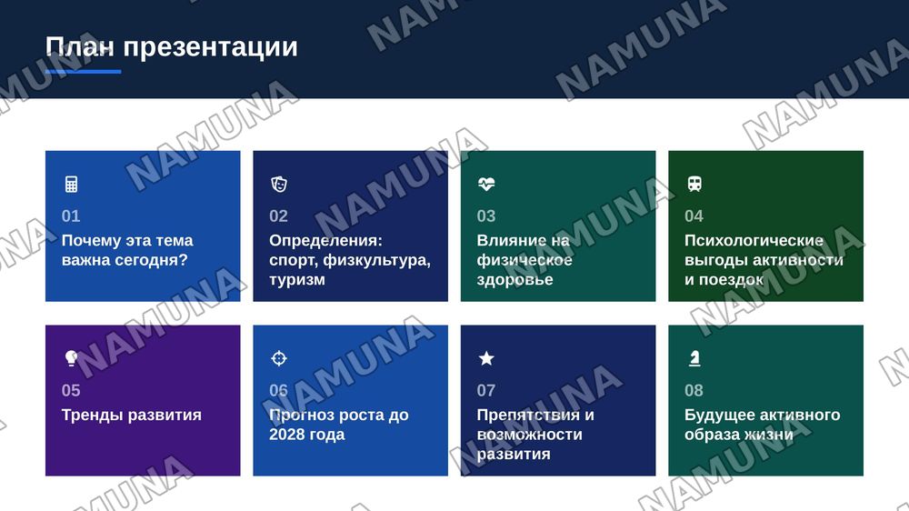 Спорт ,физкультура и путешествия — zamonaviy taqdimot, 2-slayd