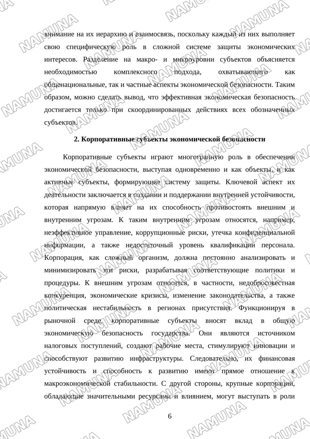 Субъекты и объекты экономической безопасности — referat, 6-varaq