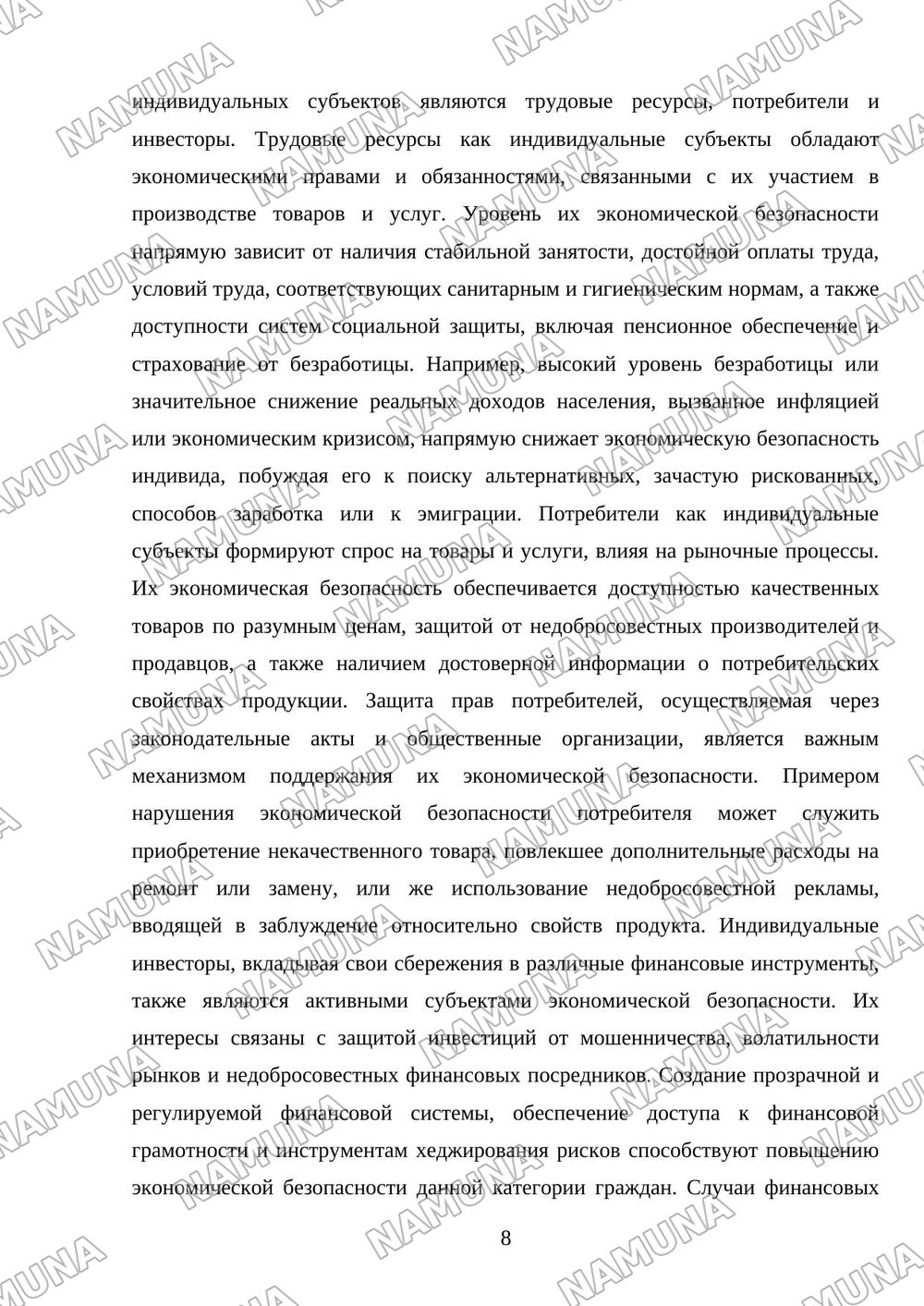 Субъекты и объекты экономической безопасности — referat, 8-varaq