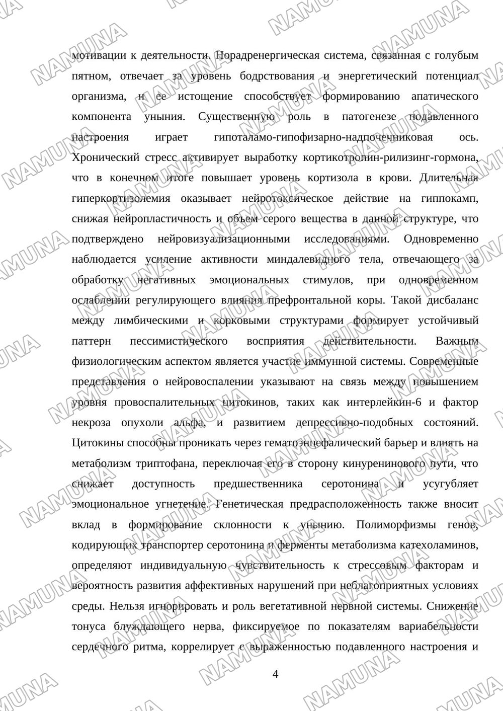 ' приуныл, их значение в медицинской практике' — referat, 4-varaq