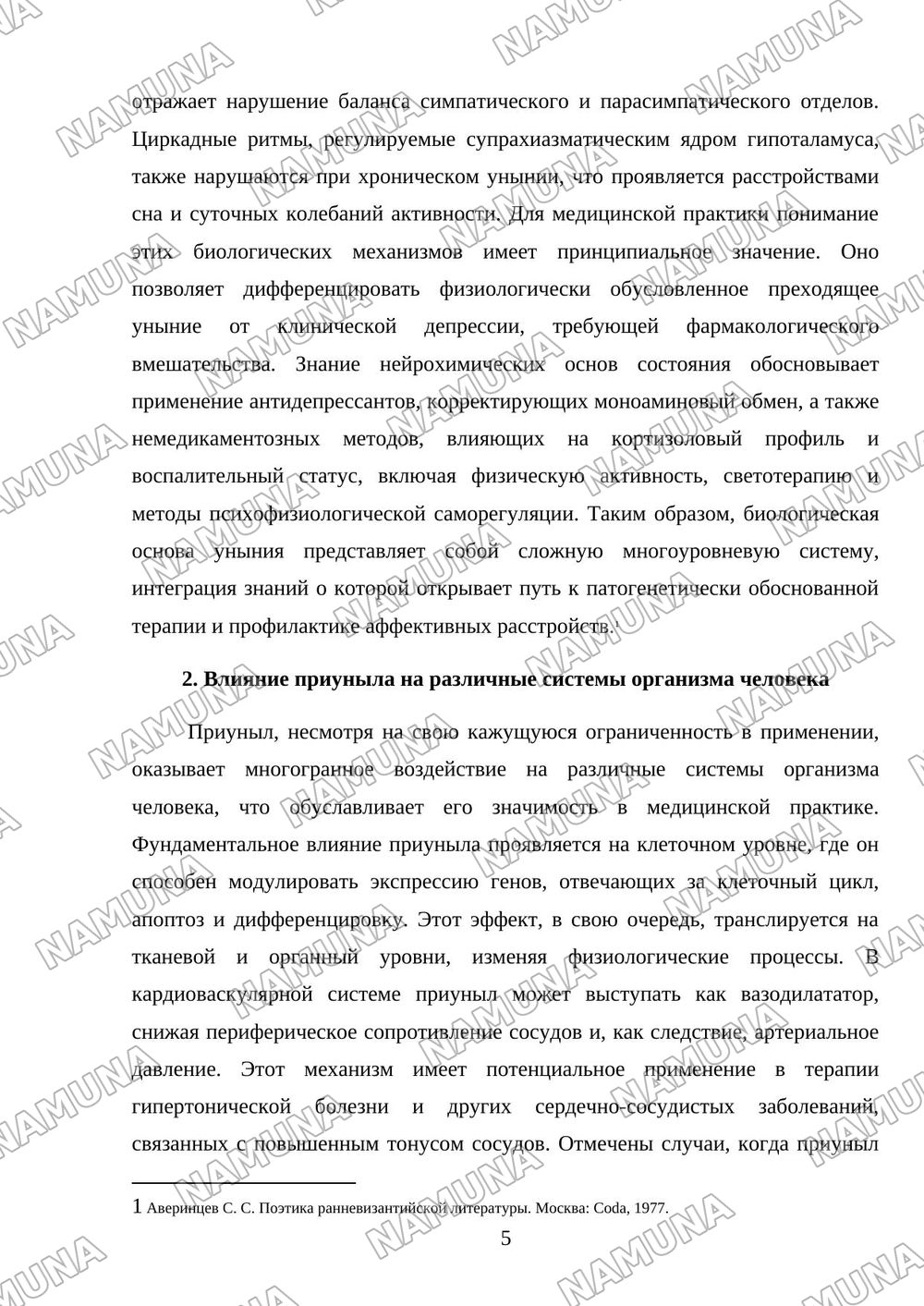 ' приуныл, их значение в медицинской практике' — referat, 5-varaq