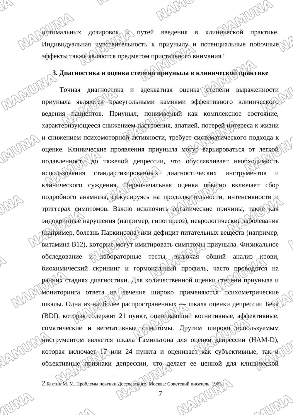 ' приуныл, их значение в медицинской практике' — referat, 7-varaq