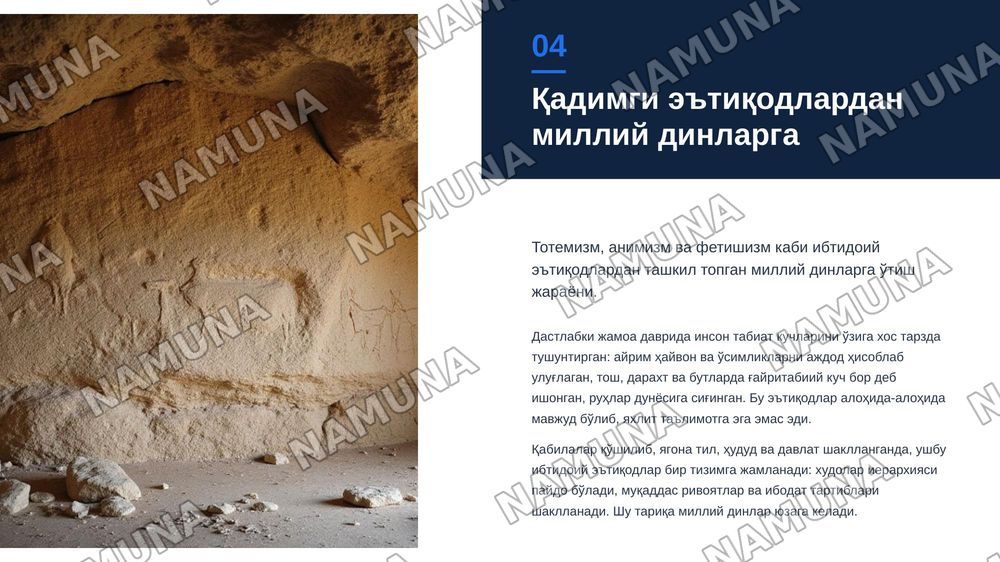 Milliy dinlarning shakllanishi, rivojlanishi va jahon sivilizatsiyasiga ta'siri — zamonaviy taqdimot, 5-slayd