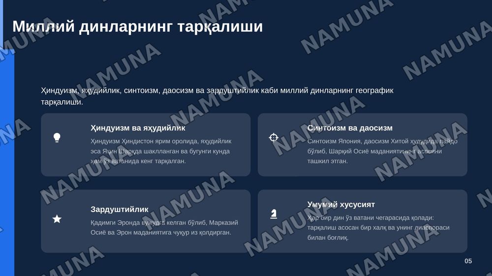 Milliy dinlarning shakllanishi, rivojlanishi va jahon sivilizatsiyasiga ta'siri — zamonaviy taqdimot, 6-slayd