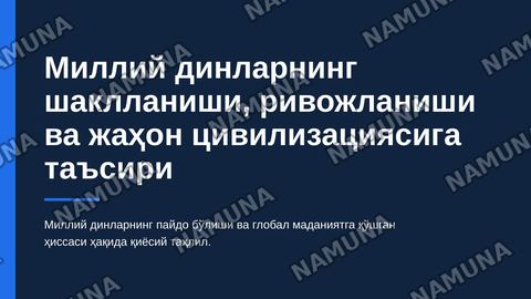 Milliy dinlarning shakllanishi, rivojlanishi va jahon sivilizatsiyasiga ta'siri — zamonaviy taqdimot