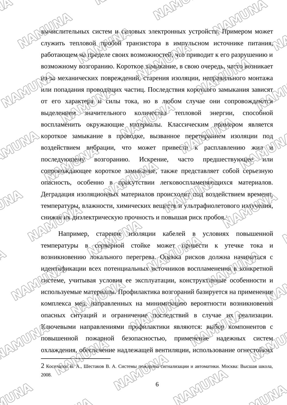 Пожарная безопасность на объектах электроники и автоматизации. — mustaqil ish, 6-varaq