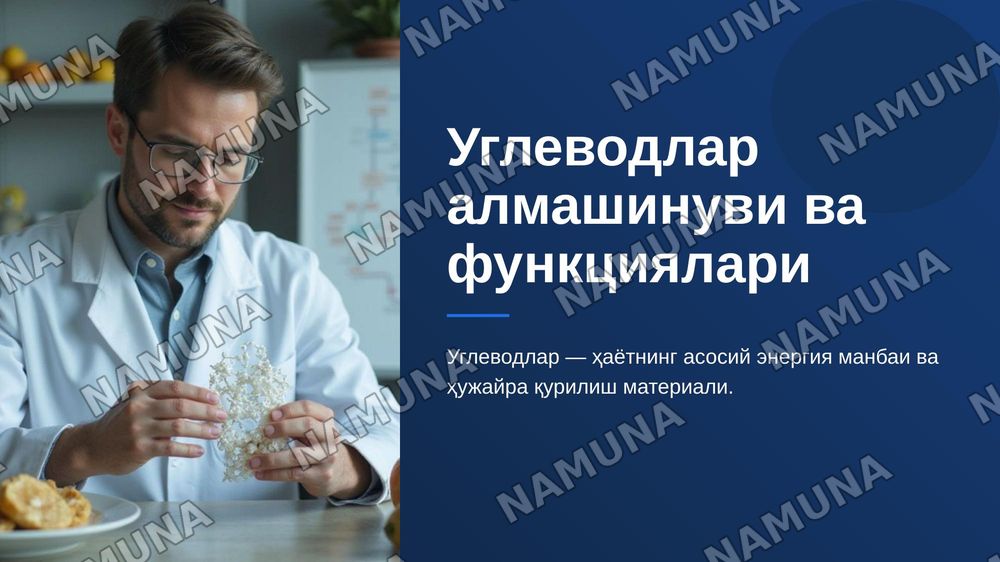 Углеводлар алмашинуви ва функциялари — zamonaviy taqdimot, 1-slayd