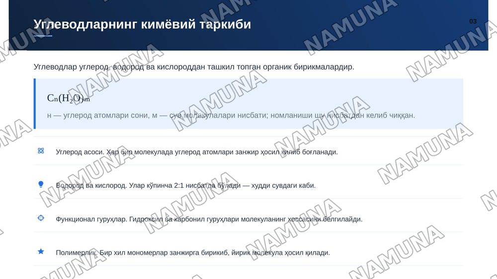 Углеводлар алмашинуви ва функциялари — zamonaviy taqdimot, 4-slayd