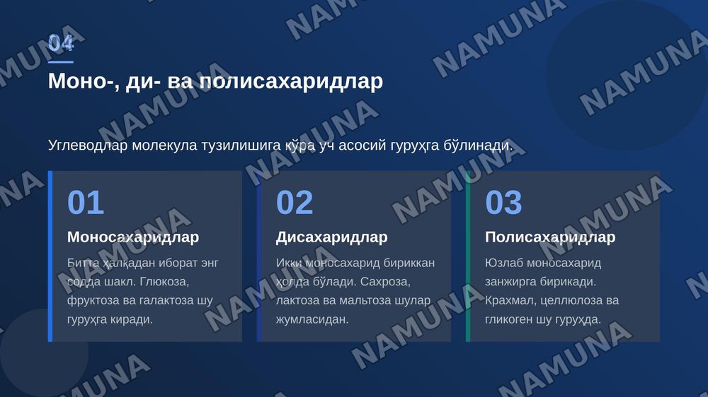 Углеводлар алмашинуви ва функциялари — zamonaviy taqdimot, 5-slayd