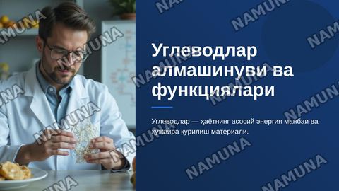 Углеводлар алмашинуви ва функциялари — zamonaviy taqdimot